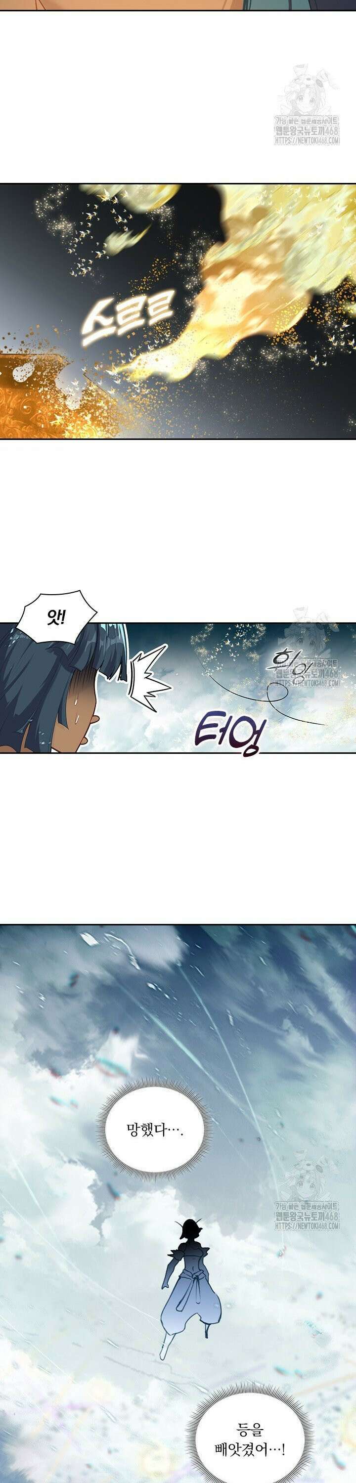 학사신공 352화 17