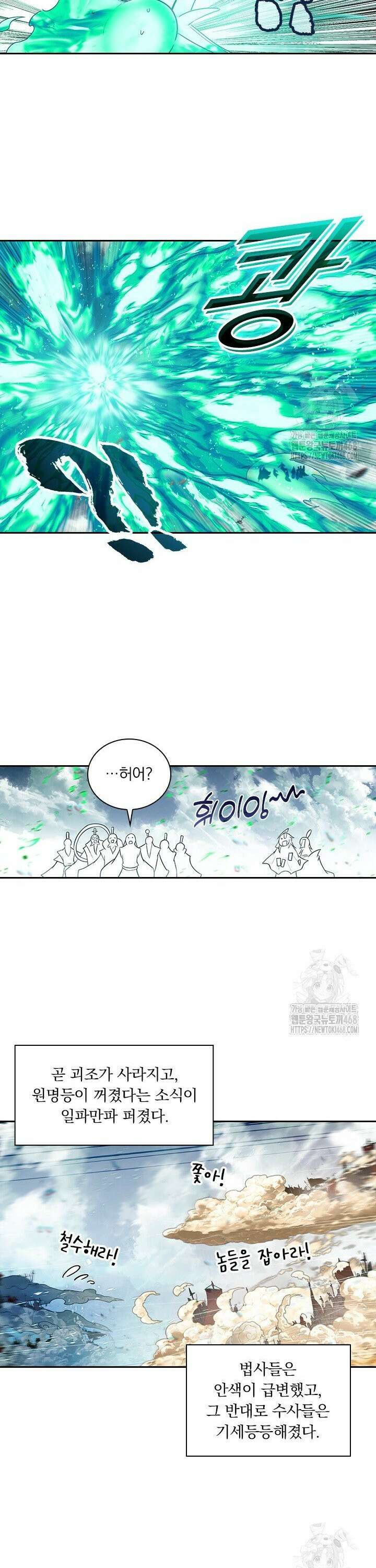 학사신공 352화 19