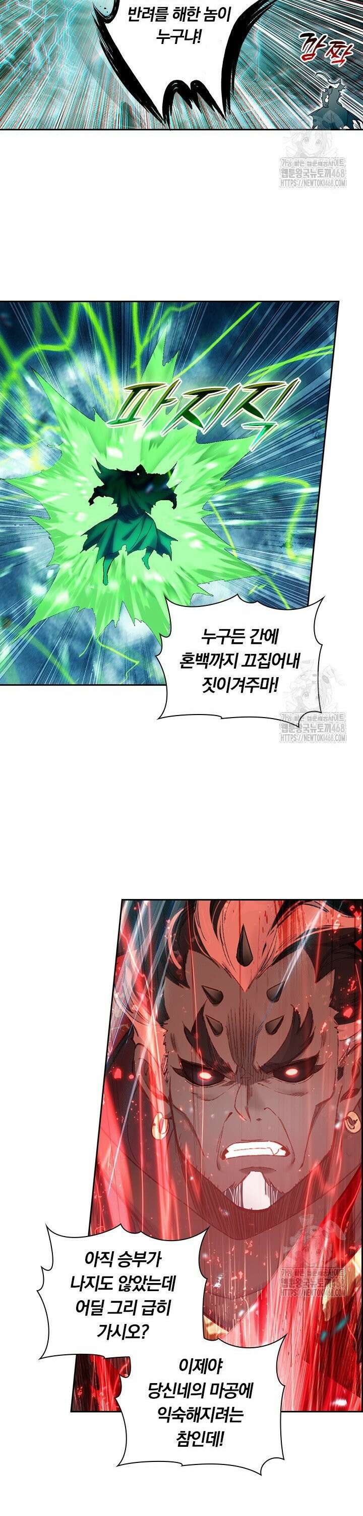 학사신공 352화 21