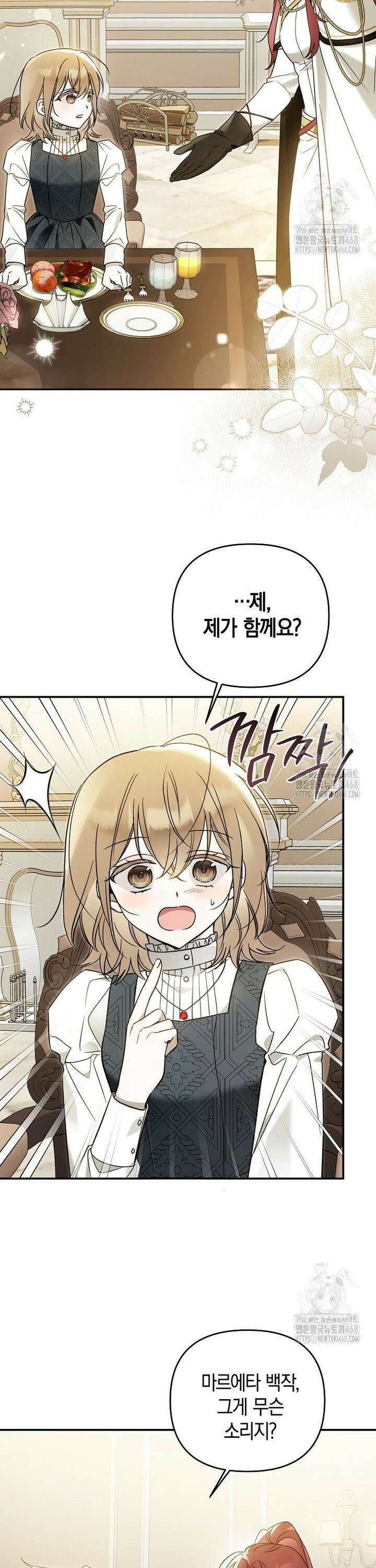 막내 공녀의 총애를 독차지했더니, 모두 내게 집착한다 10화 5