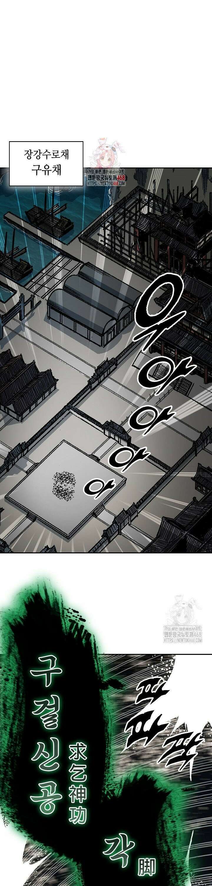전왕전기 199화 1