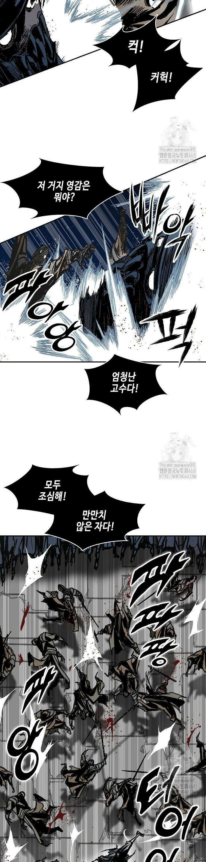 전왕전기 199화 3