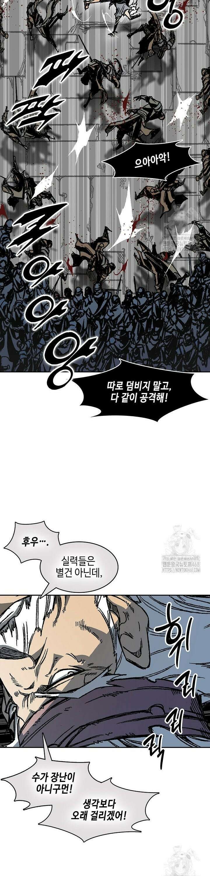 전왕전기 199화 4