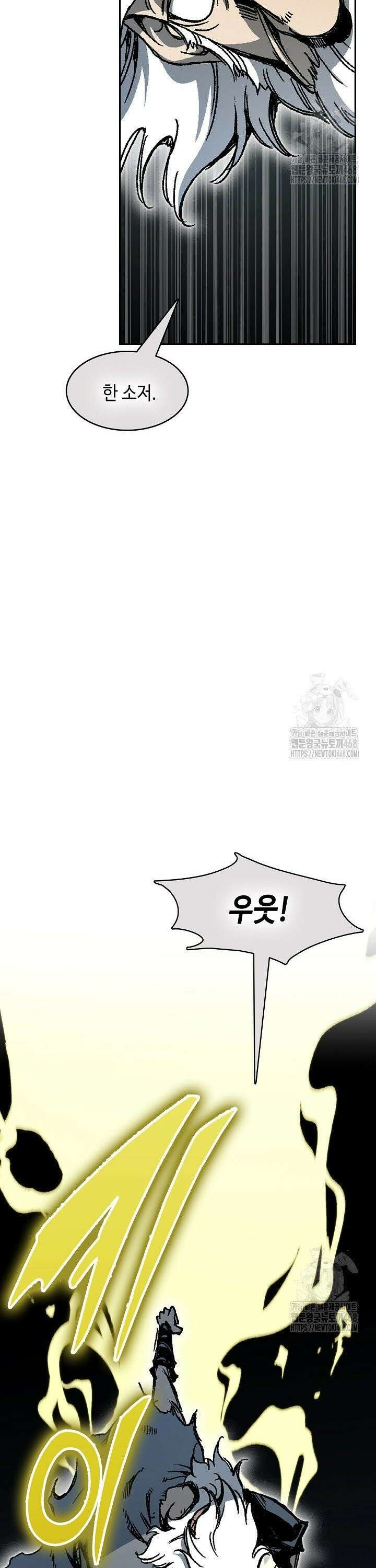 전왕전기 199화 6