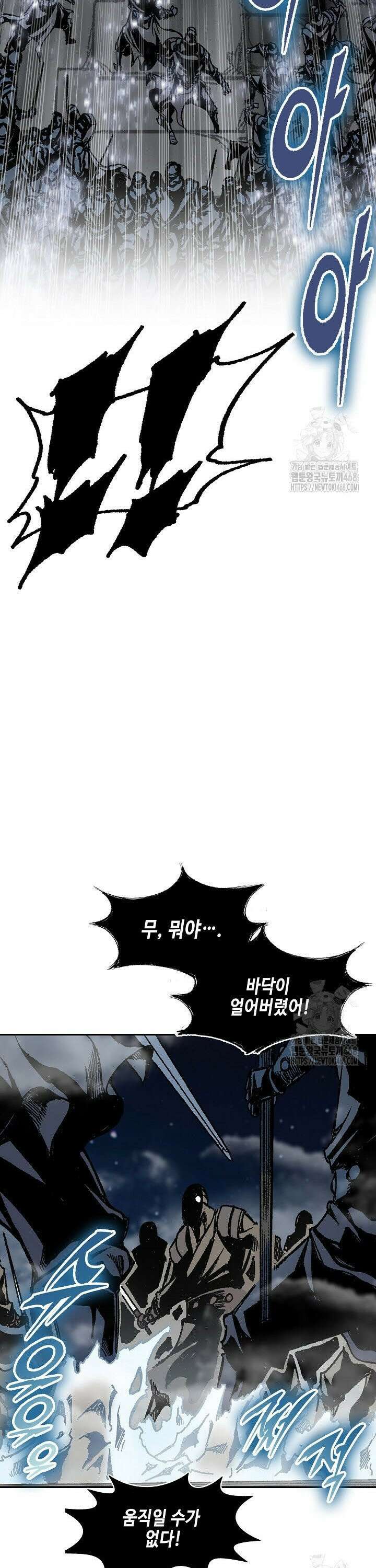전왕전기 199화 8