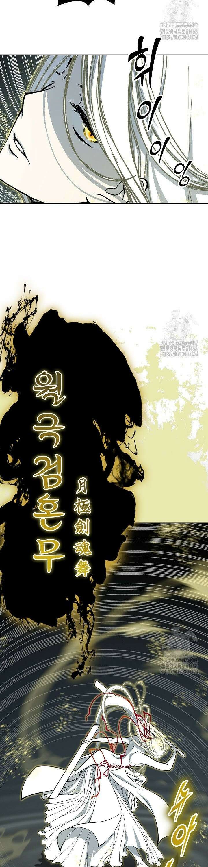 전왕전기 199화 9