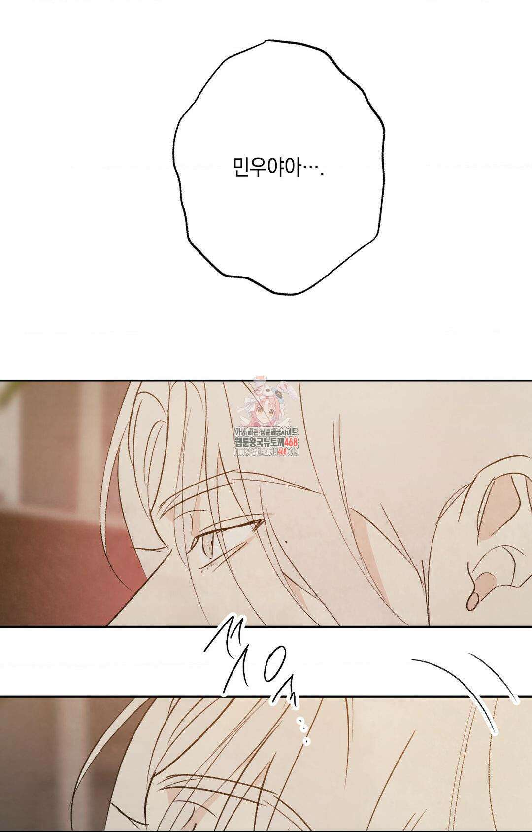그놈은 공이었다 178화 1