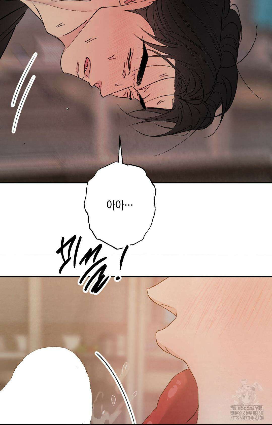 그놈은 공이었다 178화 12