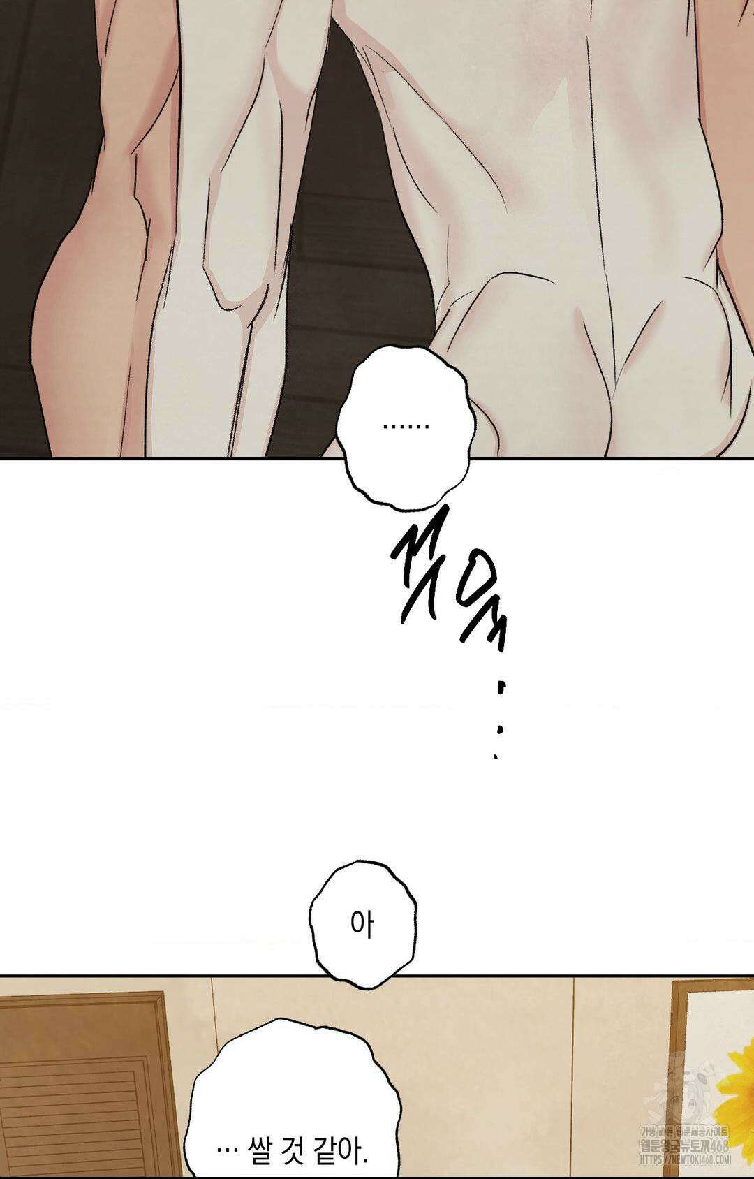 그놈은 공이었다 178화 21