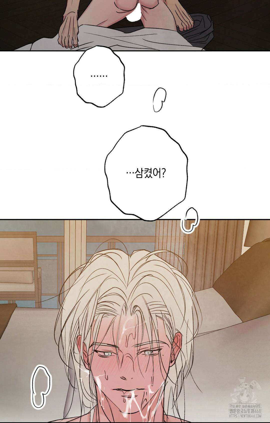 그놈은 공이었다 178화 30