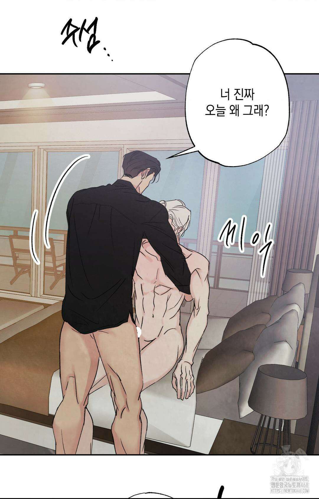그놈은 공이었다 178화 32