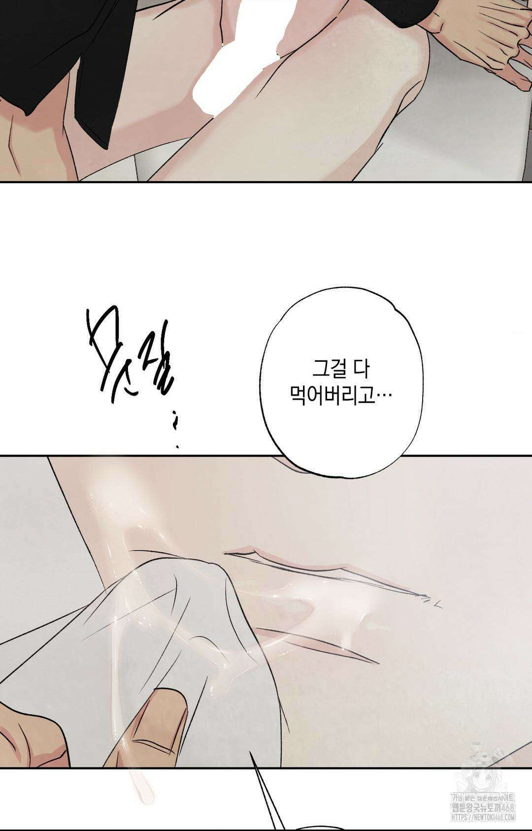 그놈은 공이었다 178화 34