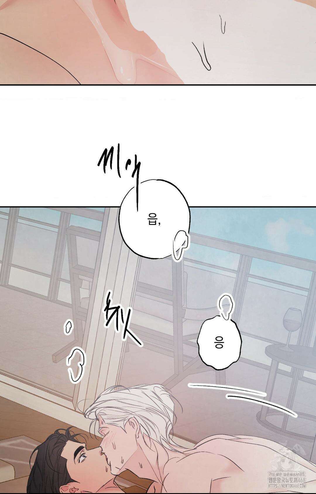 그놈은 공이었다 178화 46
