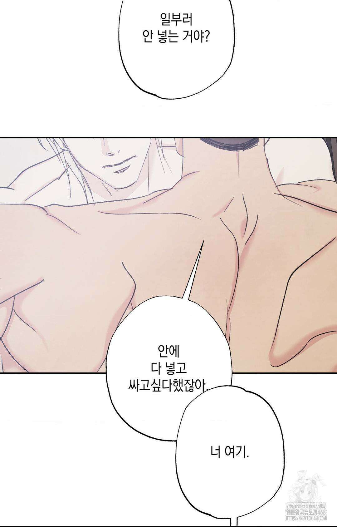 그놈은 공이었다 178화 55
