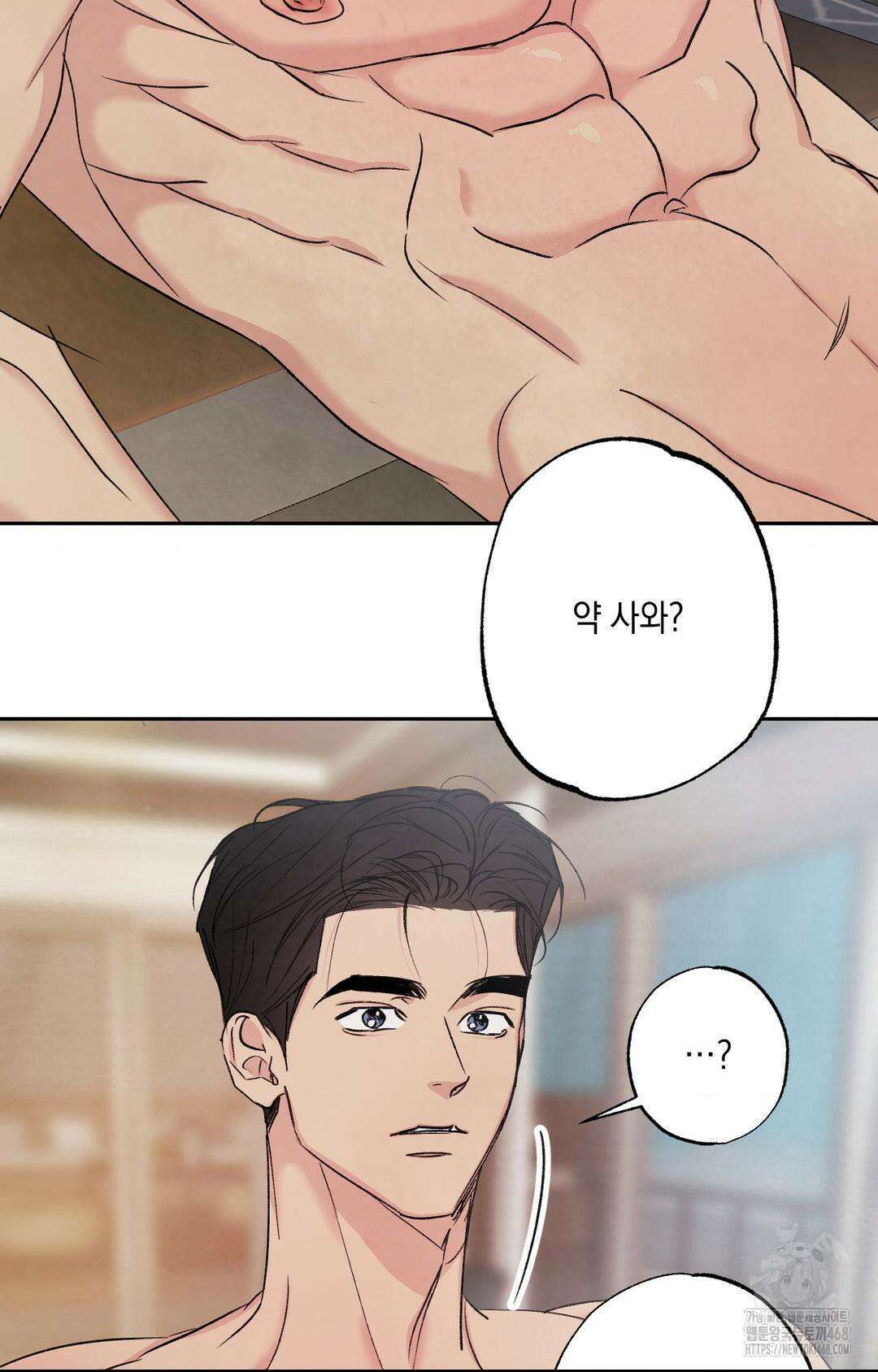그놈은 공이었다 178화 59