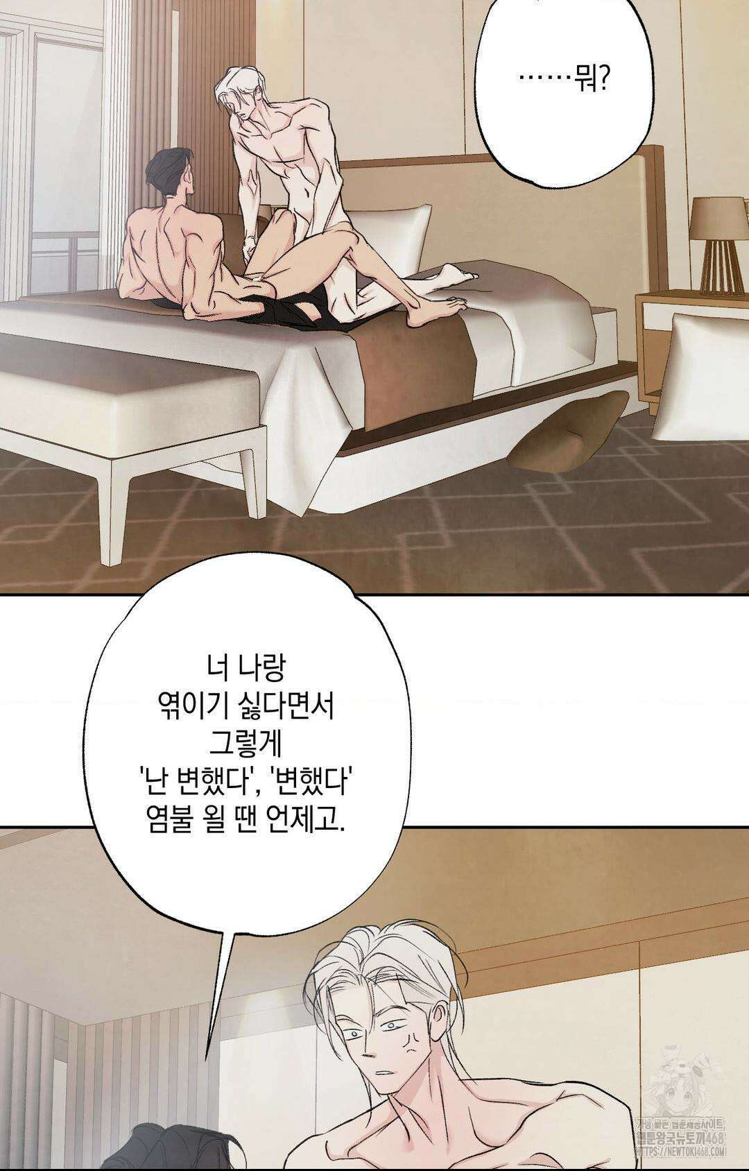 그놈은 공이었다 178화 62