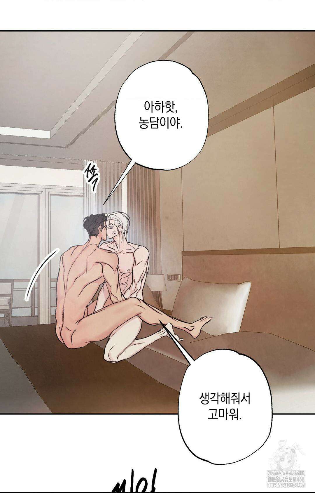 그놈은 공이었다 178화 64