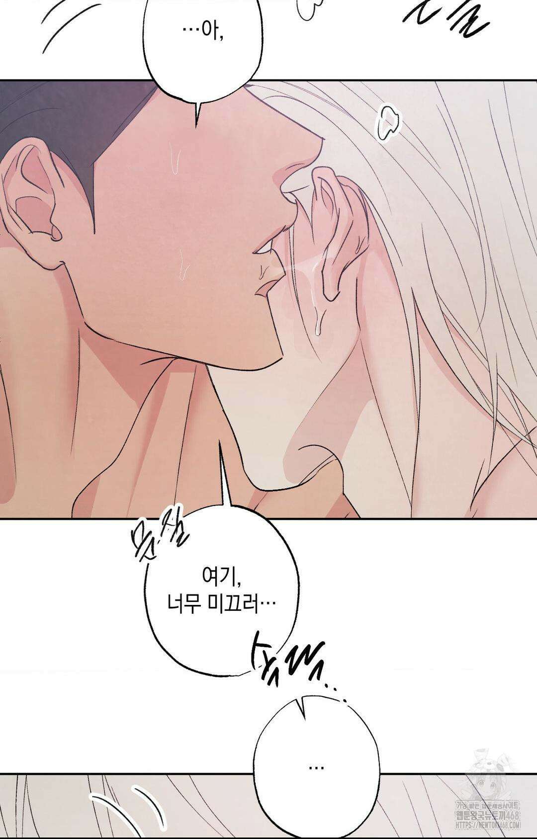그놈은 공이었다 178화 72