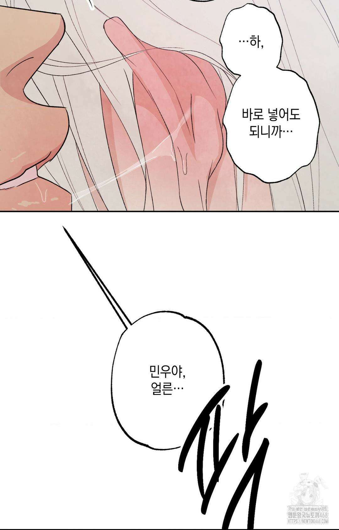 그놈은 공이었다 178화 73