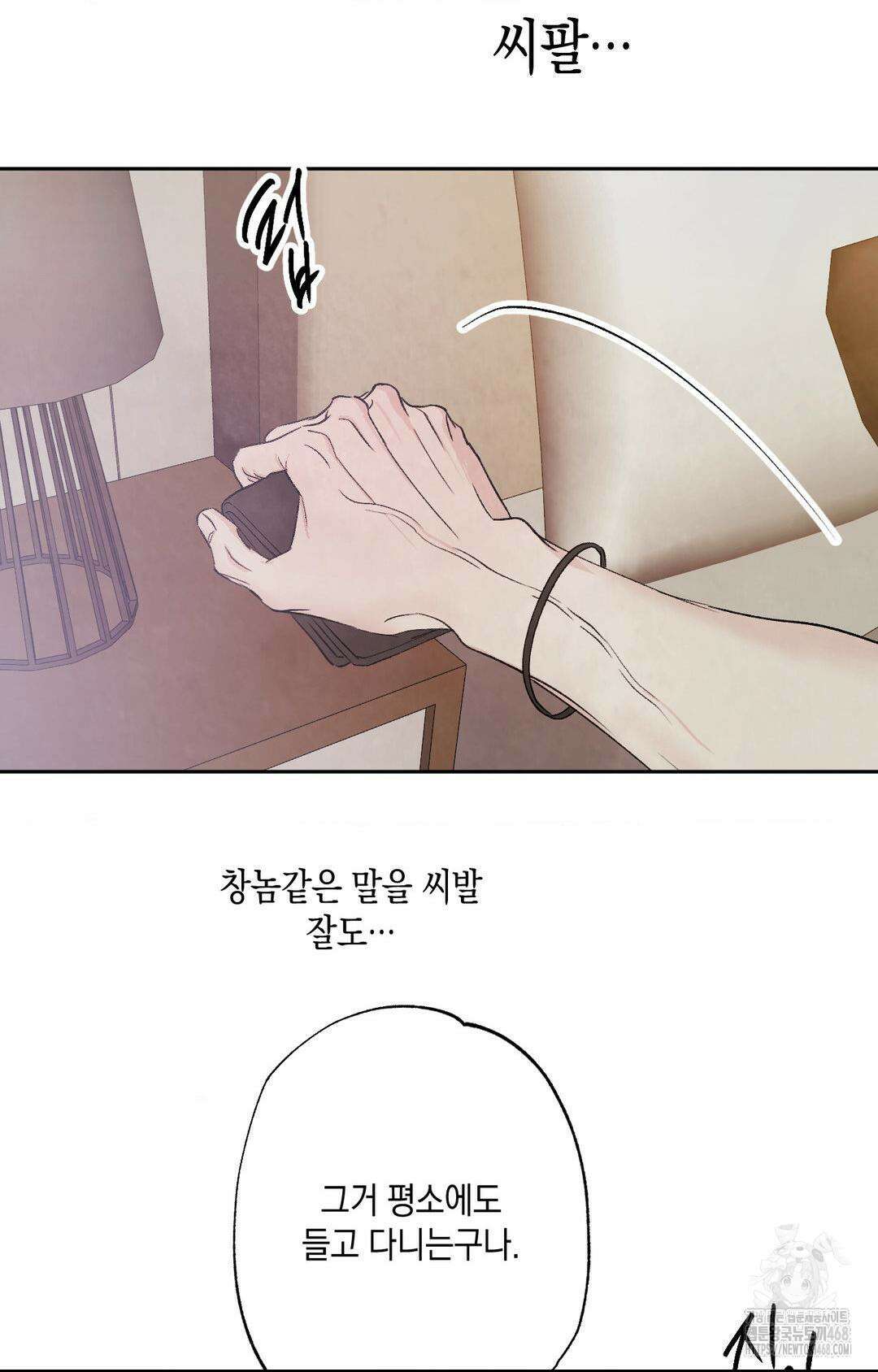 그놈은 공이었다 178화 75