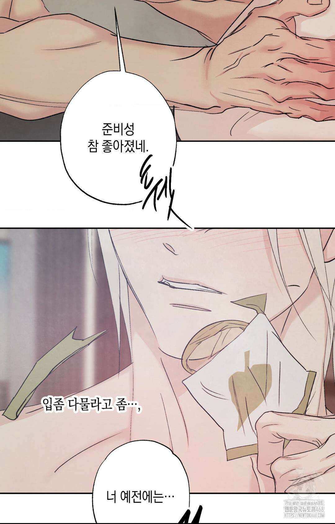 그놈은 공이었다 178화 77
