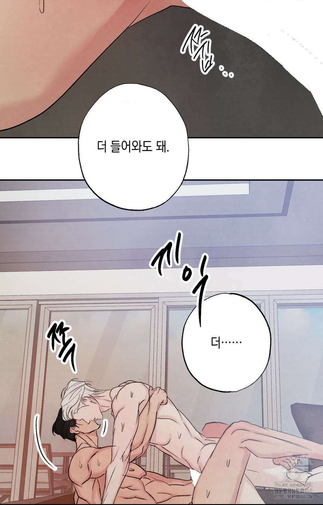 그놈은 공이었다 178화 83
