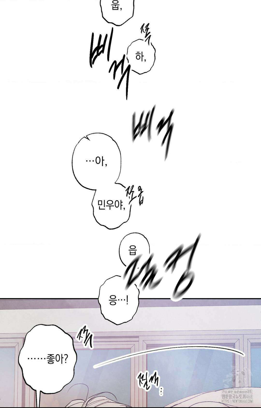 그놈은 공이었다 178화 95