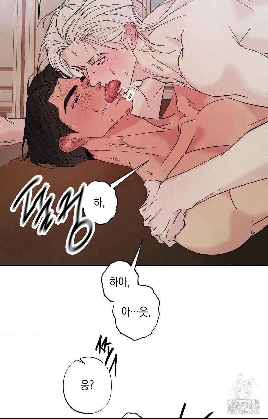 그놈은 공이었다 178화 96