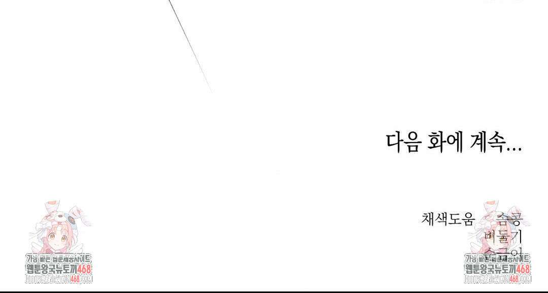 그놈은 공이었다 178화 102