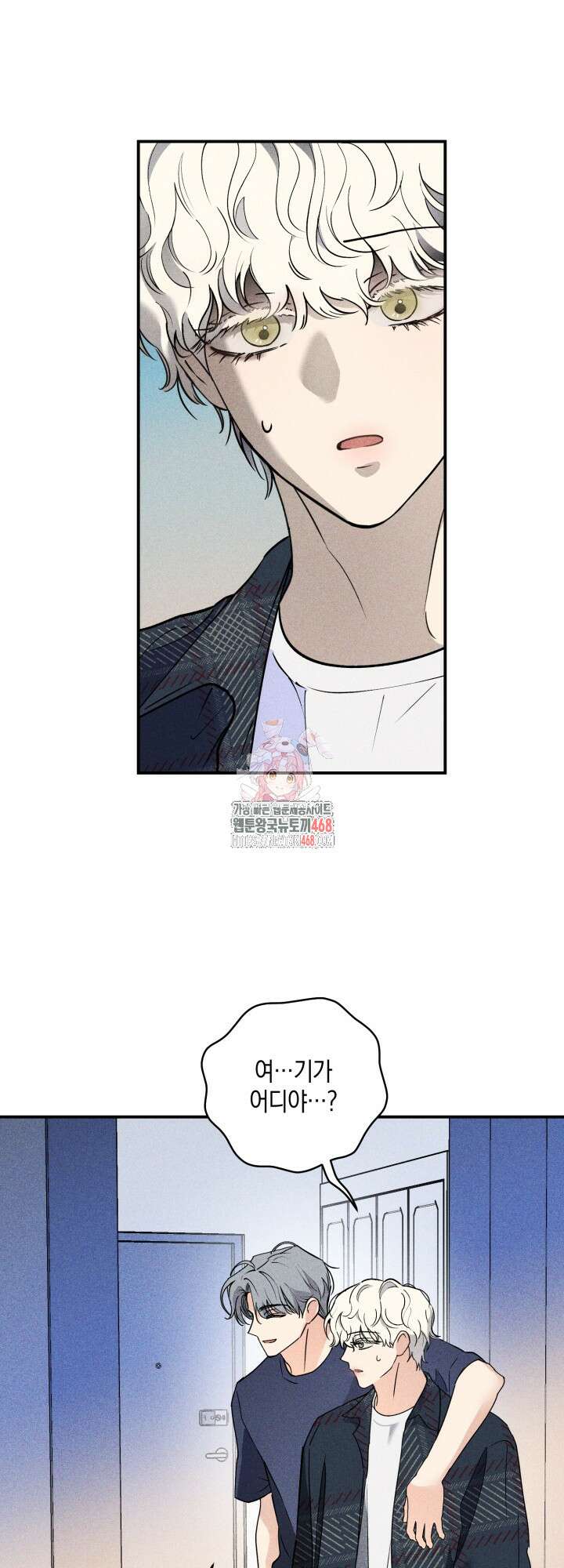 Doggy-DOL(도기 돌) 2화 1