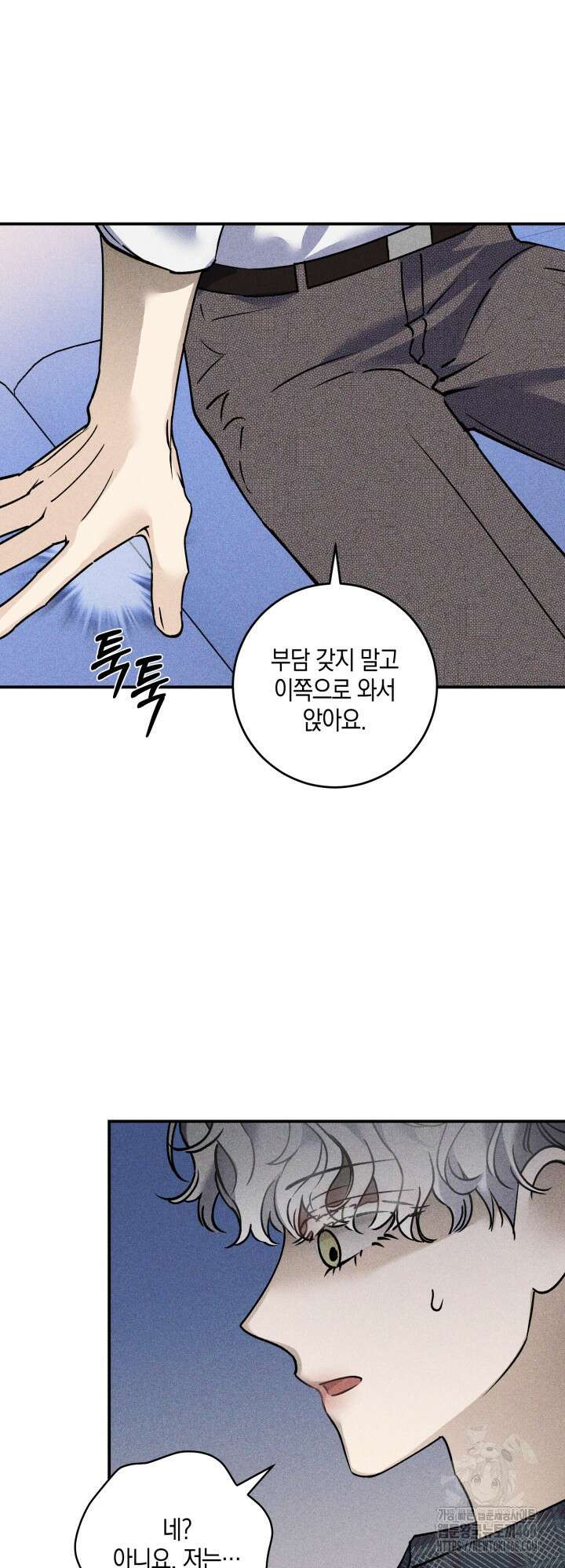 Doggy-DOL(도기 돌) 2화 4