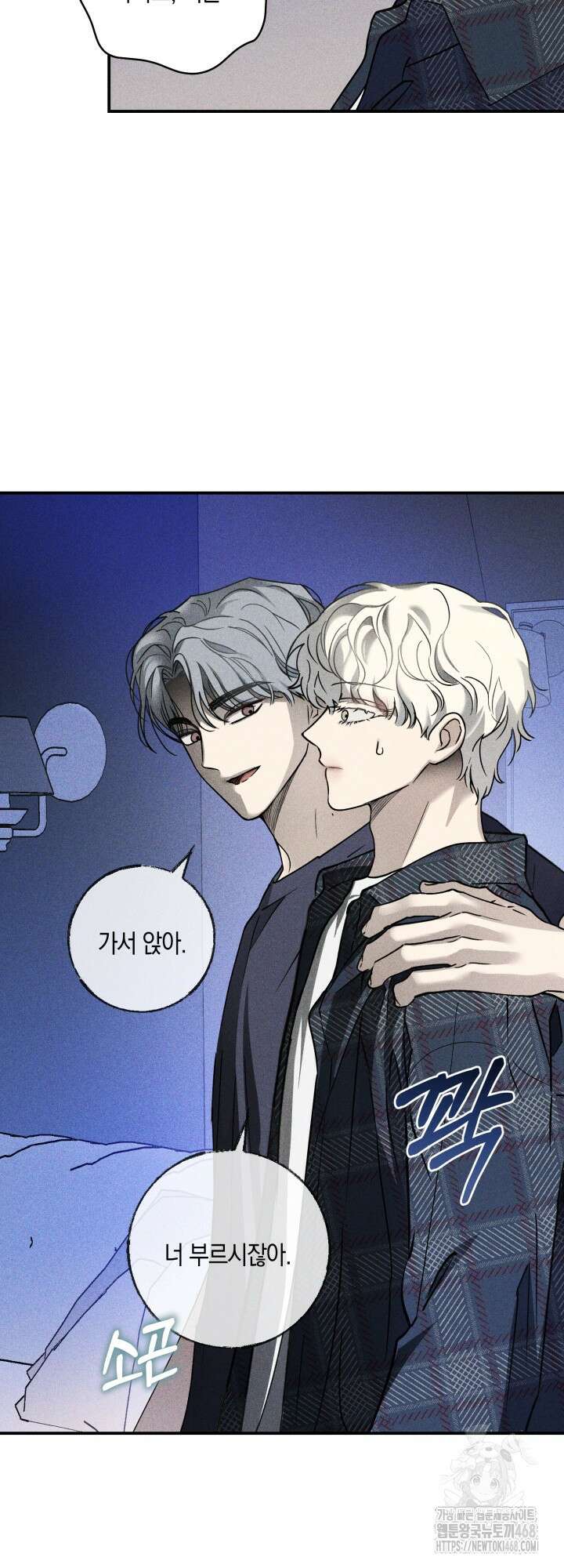Doggy-DOL(도기 돌) 2화 5