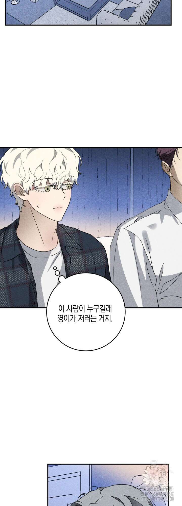 Doggy-DOL(도기 돌) 2화 8