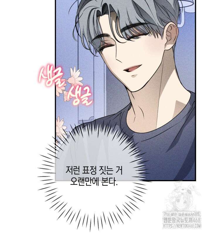Doggy-DOL(도기 돌) 2화 9