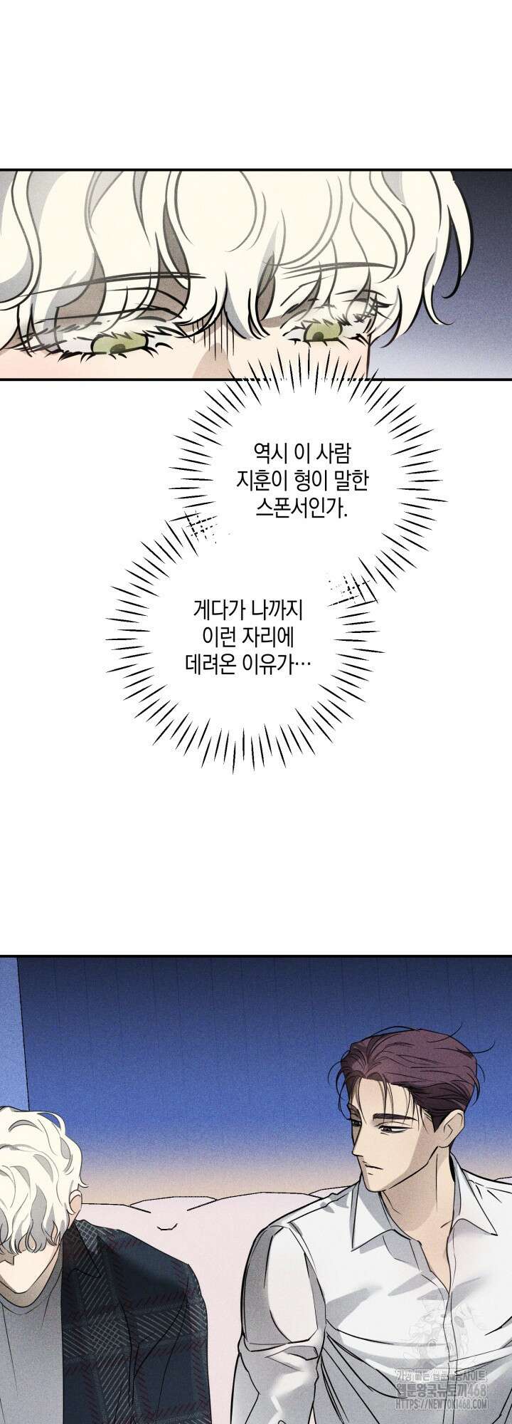 Doggy-DOL(도기 돌) 2화 10