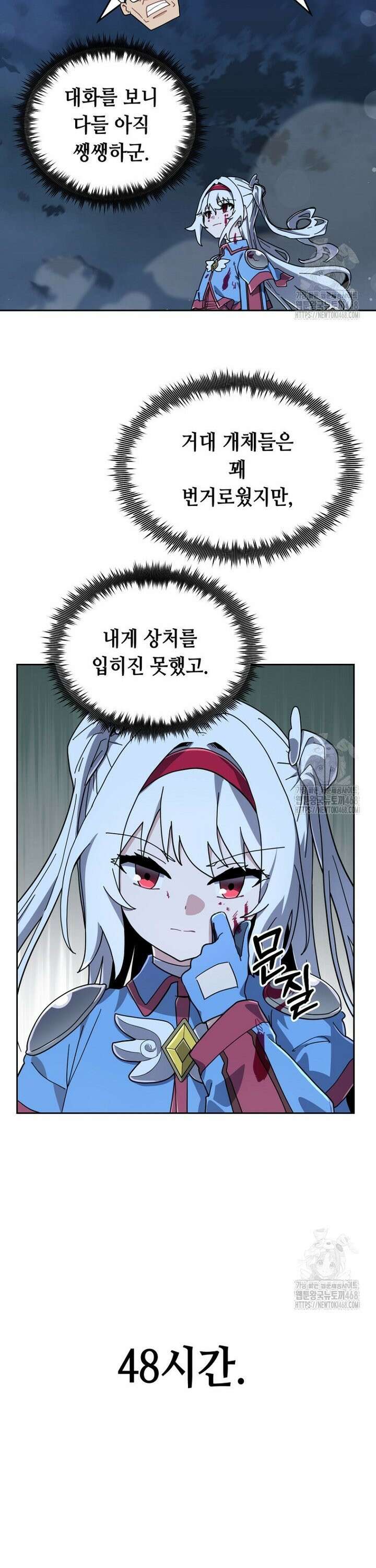 마법소녀 아저씨 38화 3