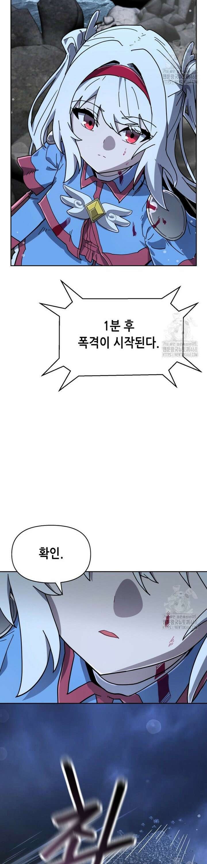 마법소녀 아저씨 38화 5
