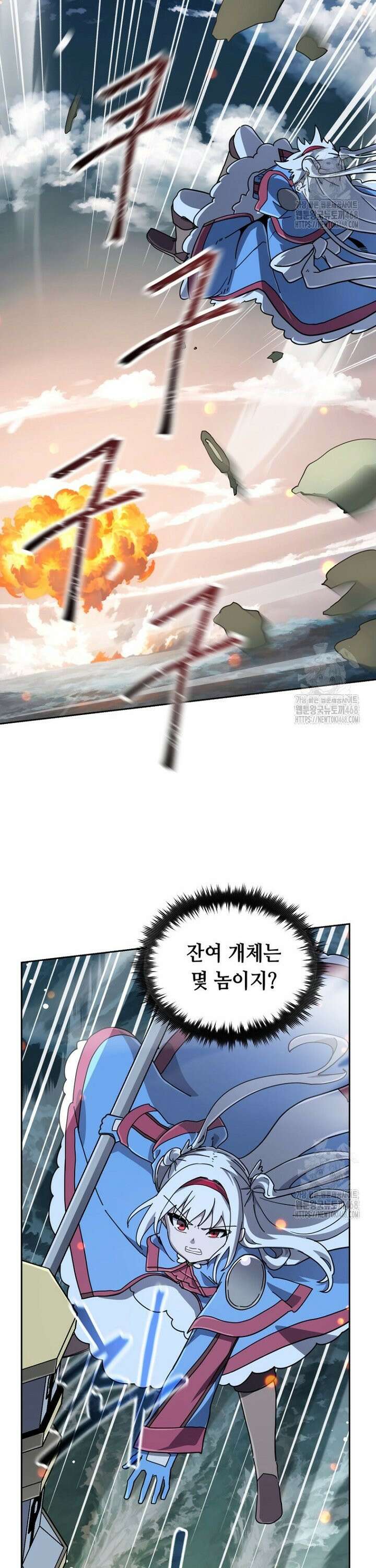 마법소녀 아저씨 38화 16
