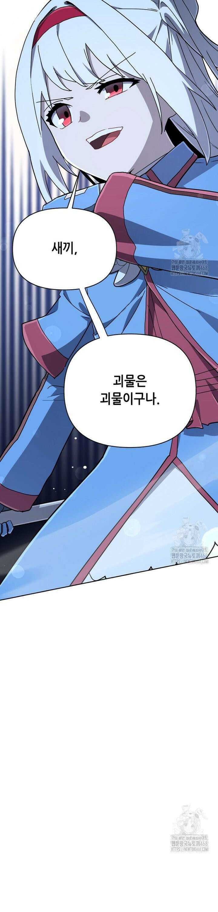 마법소녀 아저씨 38화 19