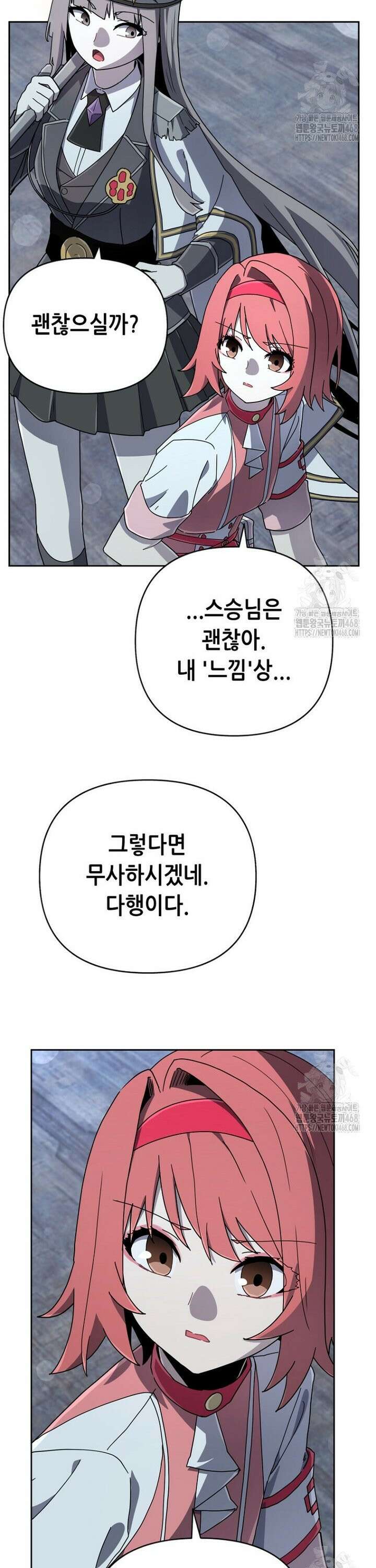 마법소녀 아저씨 38화 23
