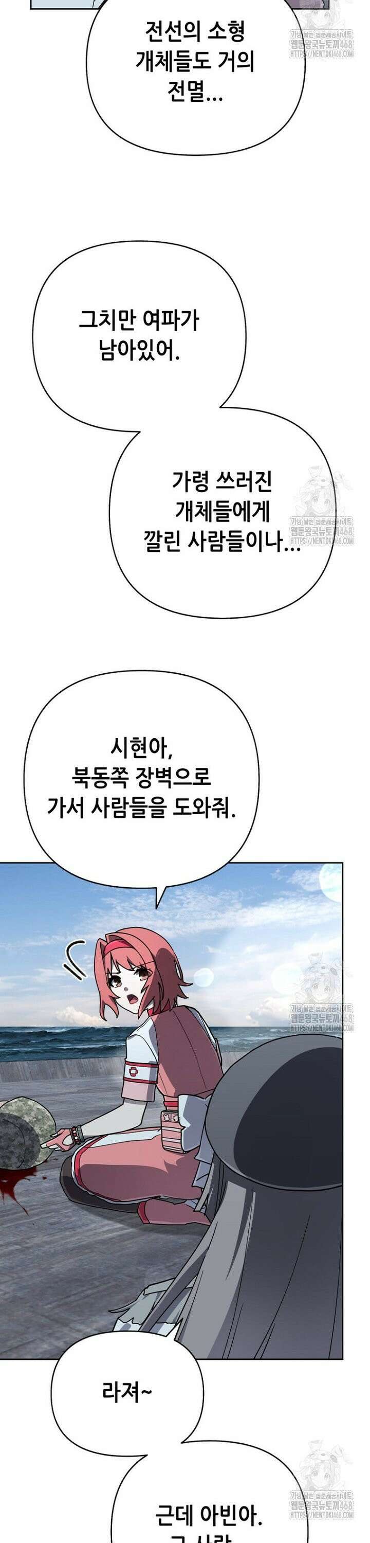 마법소녀 아저씨 38화 24