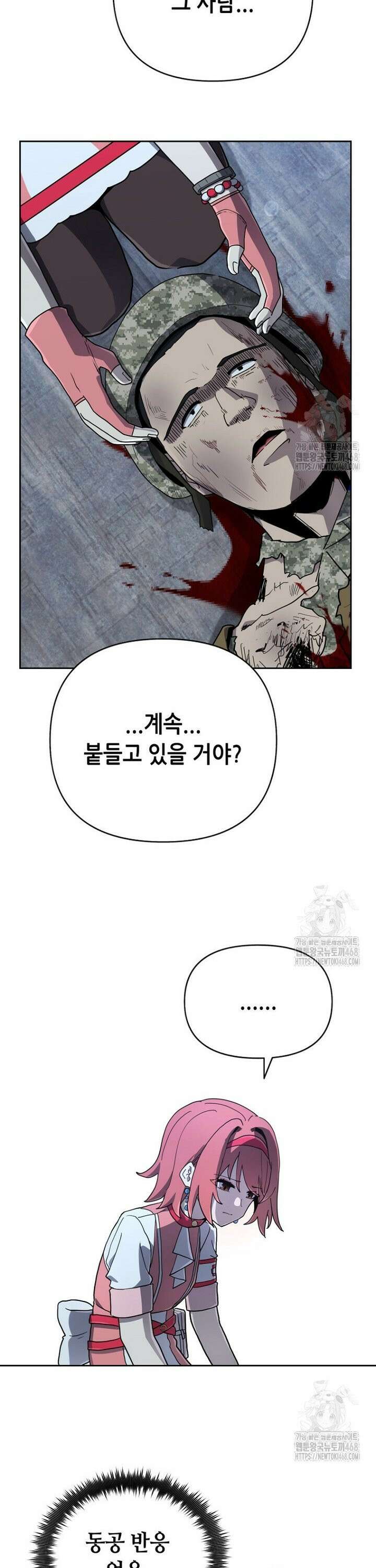 마법소녀 아저씨 38화 25