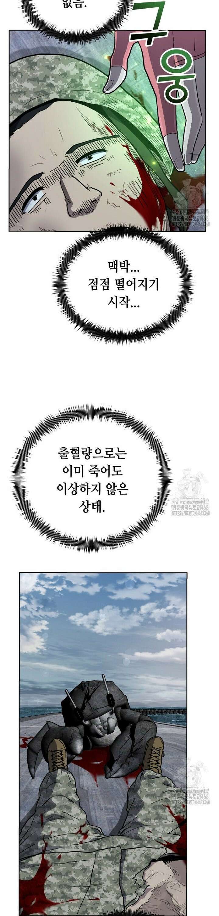 마법소녀 아저씨 38화 26
