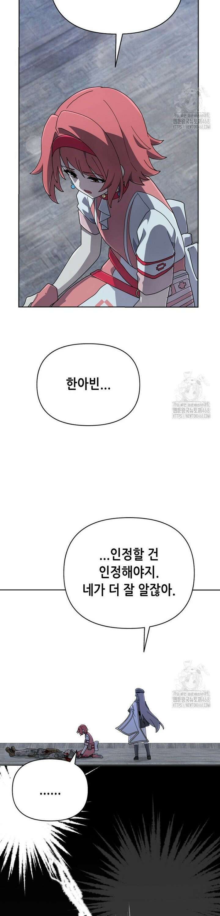 마법소녀 아저씨 38화 28