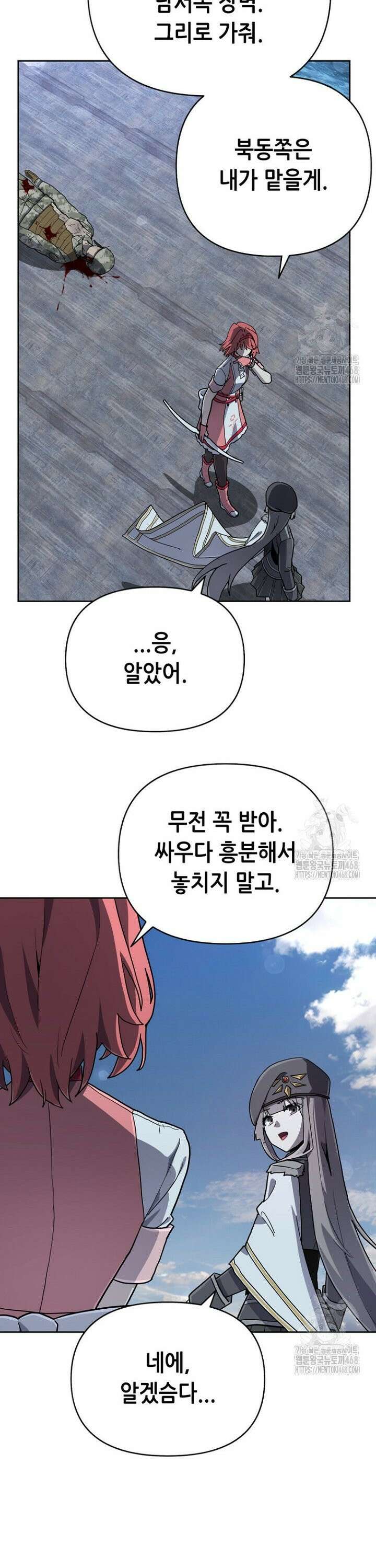 마법소녀 아저씨 38화 32