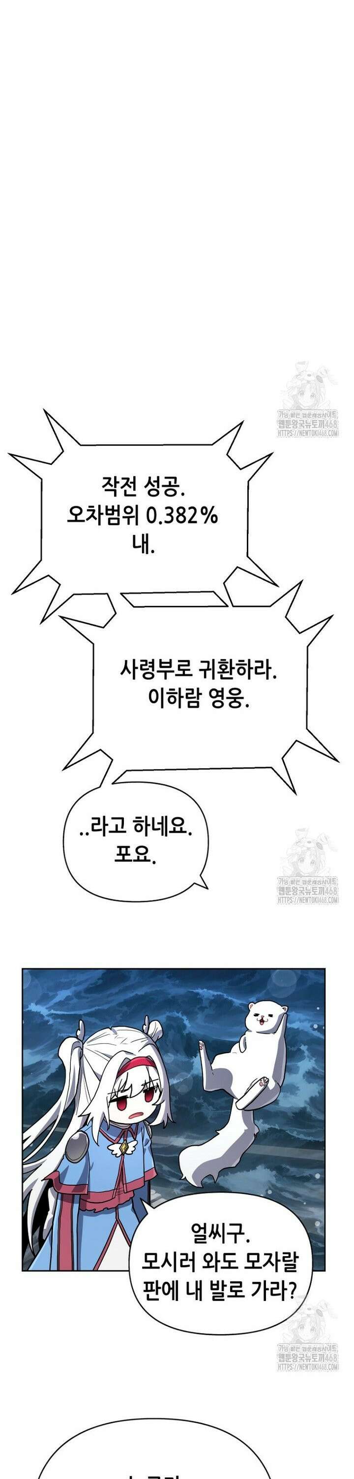 마법소녀 아저씨 38화 37