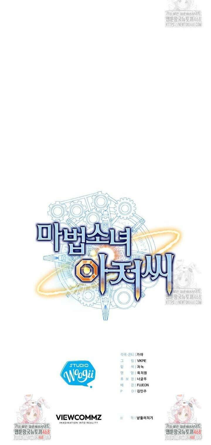 마법소녀 아저씨 38화 42