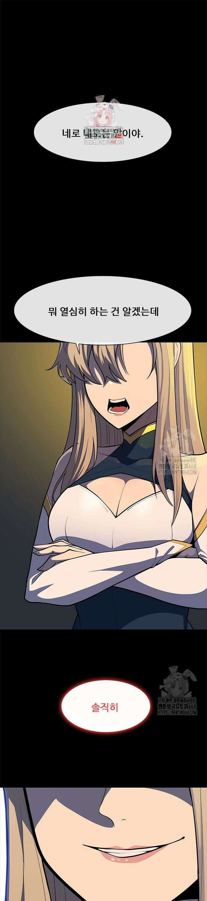 던전짐꾼 16화 1