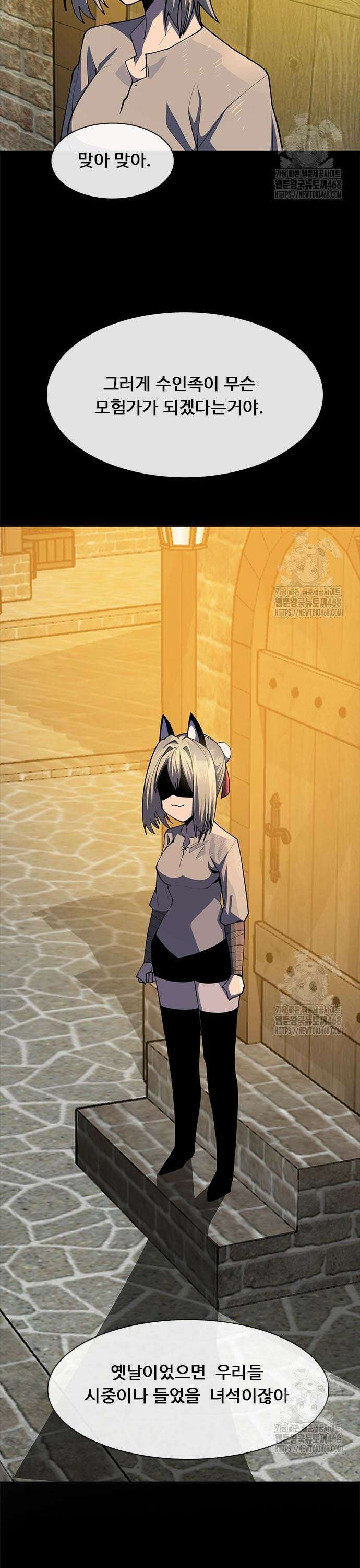 던전짐꾼 16화 3