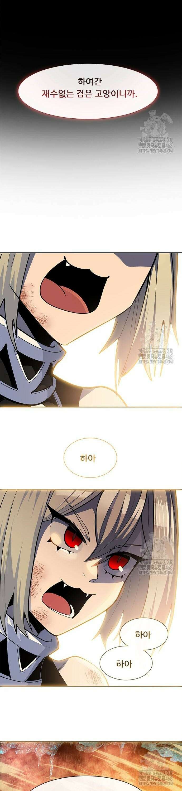 던전짐꾼 16화 4